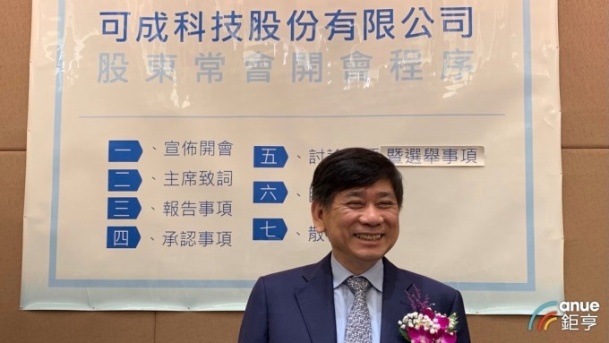 可成Q2稅前盈餘季增97.7% 上半年稅前每股賺逾1個股本