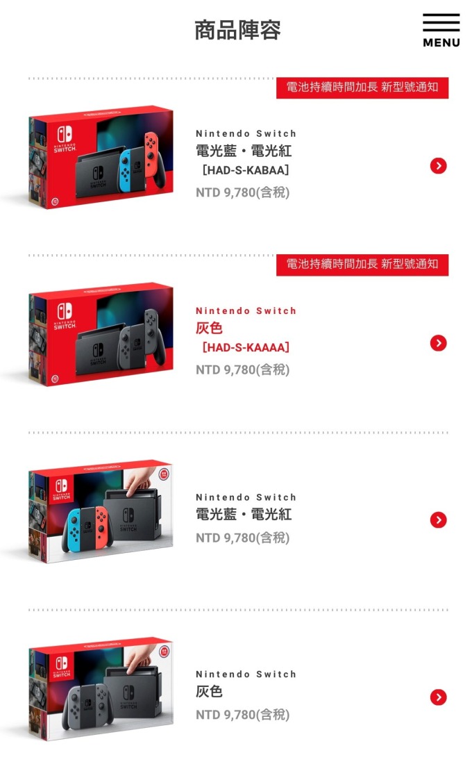 任天堂Switch推電池改良版、電力更強價格不變！（圖片：翻攝任天堂官網）