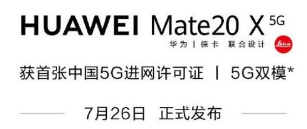 图: 华为终端官方微博