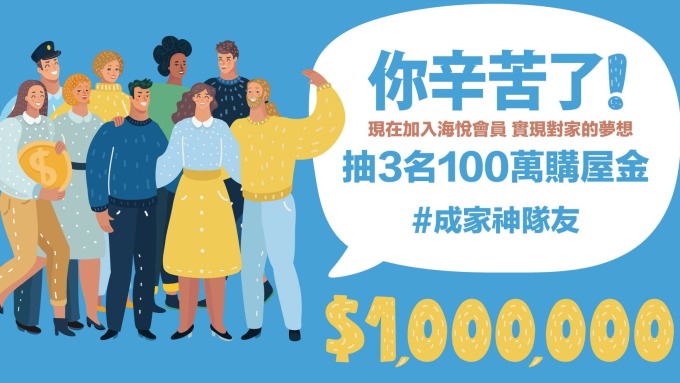購屋族福音 房產代銷挺青年 百萬購屋金助圓夢