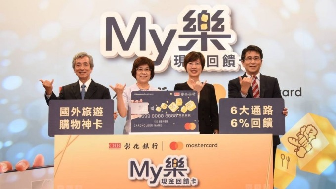 彰銀攻數位金融搶年輕客層 砸錢推現金回饋卡指定通路最高6%