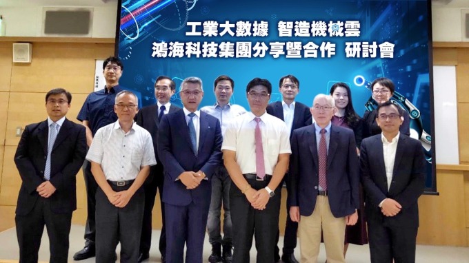 鴻海攜亞太電、FII 強拓工業互聯網