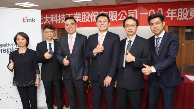 〈元太法說〉Q2本業轉盈主因高毛利產品 將續推IoT應用衝刺