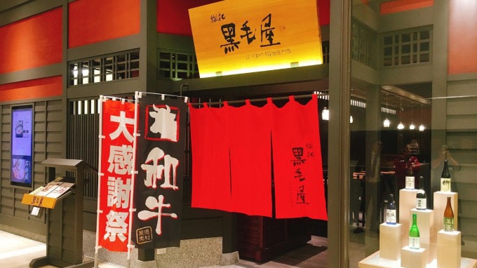 乾杯上半年調整店質後，第四季將開出新品牌。(圖：乾杯提供)