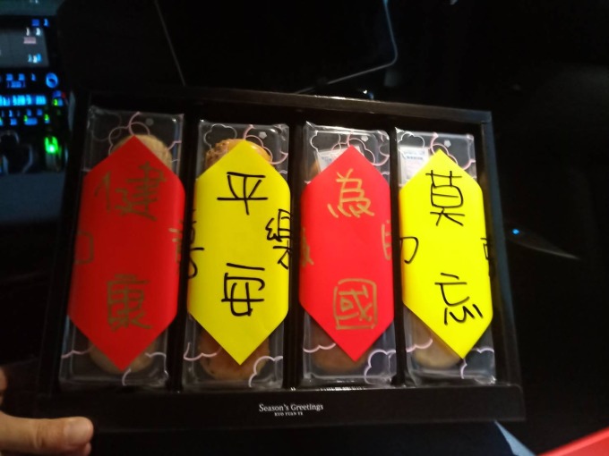 鴻海創辦人郭台銘送給台北市長柯文哲母親的月餅中，字條排成「莫忘為國、平安健康」。(郭台銘辦公室提供)