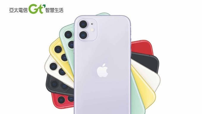 iPhone 11 新機電信商祭出優惠活動吸客。(圖:取自亞太電官網)