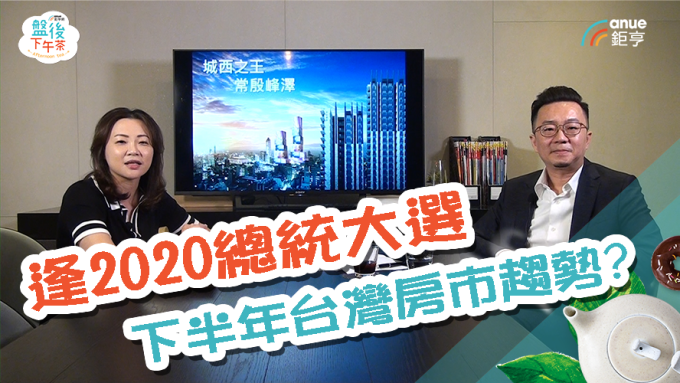 影/專家看房市 928檔期仍樂觀 都會市中心換屋、小宅俱熱