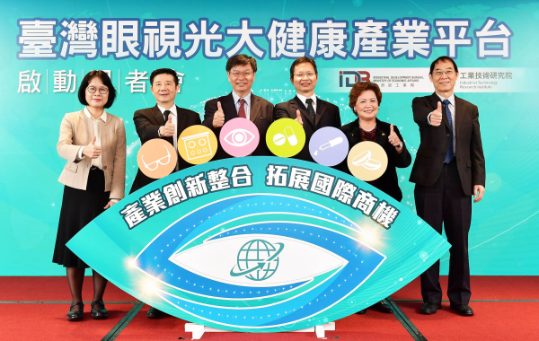 國人視力問題不容忽視，工研院成立「台灣眼視光大健康產業平台」，邀請多家眼科醫材領導廠商加入，共同掌握龐大的眼科醫材商機。