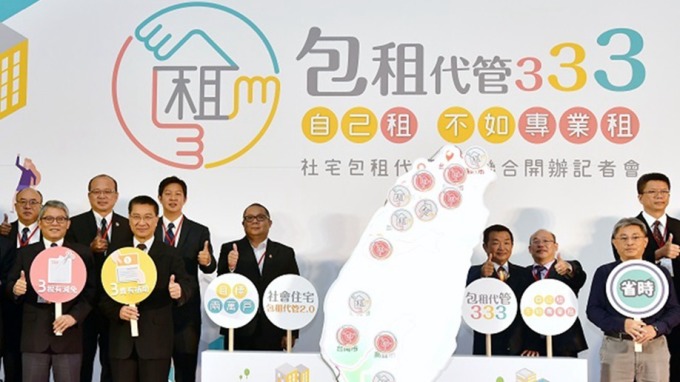 社宅包租代管升級2.0，租賃公會推租金水準區間表。(圖：內政部營建署提供)