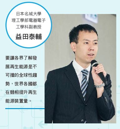 日本名城大學理工學部電器電子工學科副教授 益田泰輔