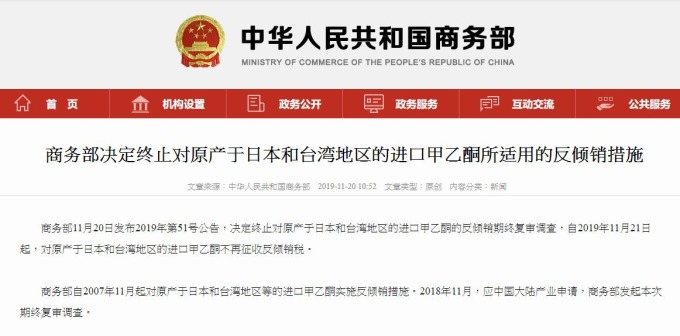 圖片：中國商務部