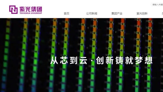 Re: [新聞] 中國紫光集團恐爆債務危機 美元計息公司