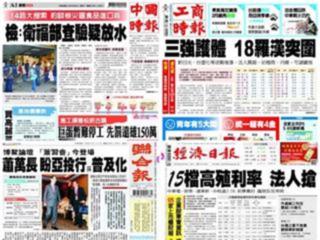 news cover