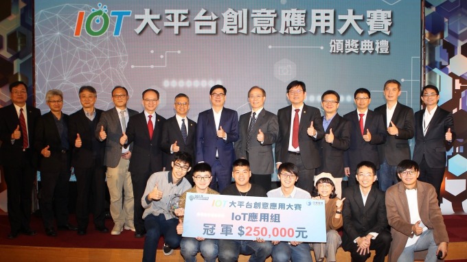 中華電2019 IoT大平台創意應用大賽。(圖:中華電提供)