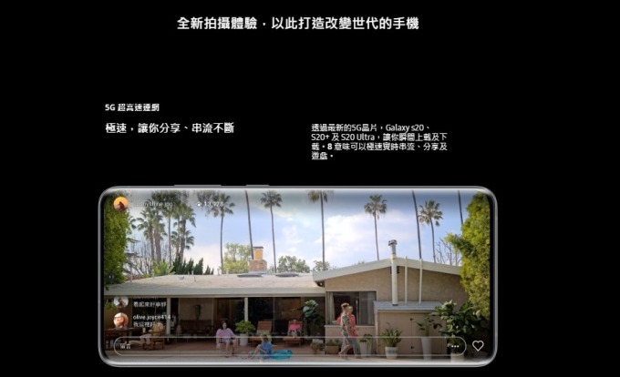 三星大幅提升 Galaxy S20 系列相機體驗 (圖片:三星)