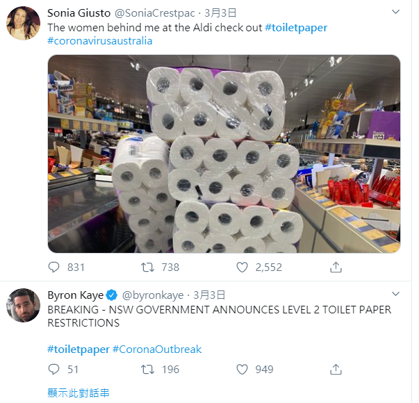 在搶購一事上,社群媒體上處處可見 (圖取自 Twitter)