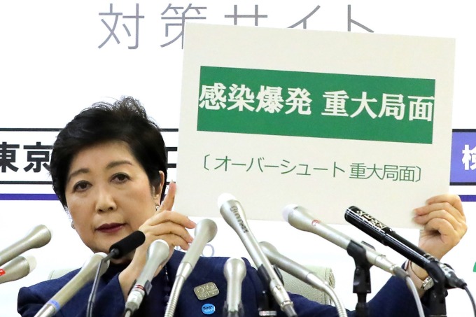 東京都知事小池百合子 (圖片:AFP)