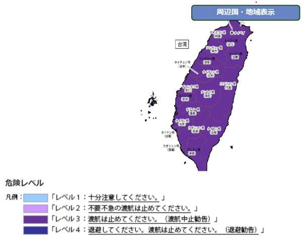 日本將台灣的旅遊疫情建議拉升至 Level 3 (圖片來源 :日本外務省)