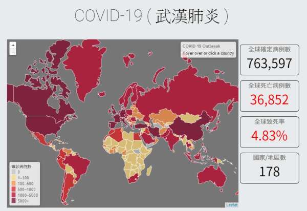 全球COVID-19確診分布圖。(擷取自疾管署)