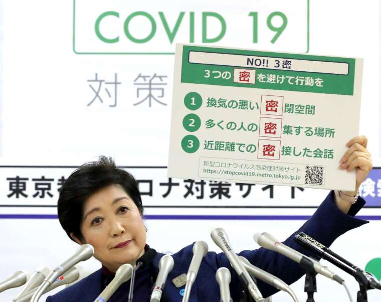 手舉「NO!! 3 密」宣導牌的東京都小池百合子知事 (圖片:AFP)