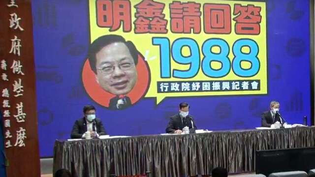 經濟部次長曾文生(左1)。(圖：擷自行政院直播)