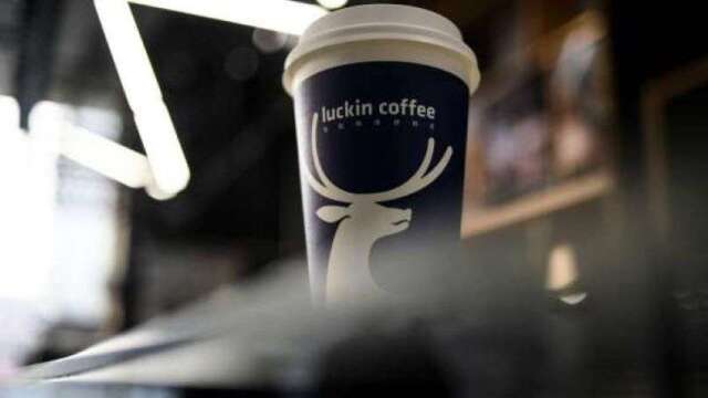 財務造假醜聞爆發後 瑞幸咖啡仍快速展店(圖：AFP)