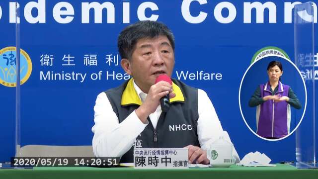 陳時中表態調整健保費 仍以社會保險、量能付費為主。(圖：擷自疾管署直播)