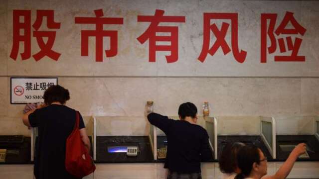 〈陸股盤後〉雨過天晴？上證衝破2900點 創2個半月新高　(圖片:AFP)