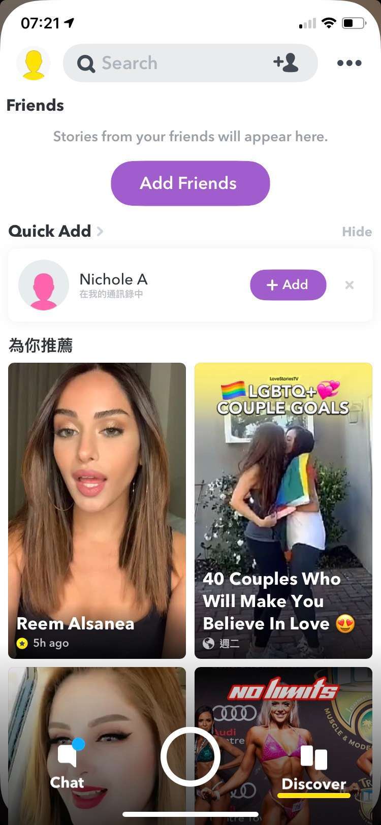 Snapchat 上的「發現」頻道