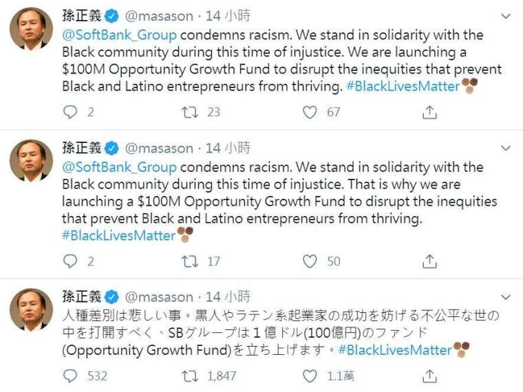 孫正義在3日晚間的推文 (圖片來源:Twitter)