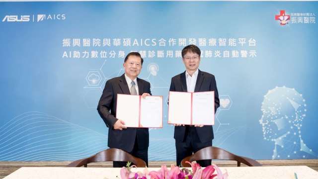 華碩AICS與振興醫院簽署MOU，開發醫療智能平台。(圖:華碩提供)