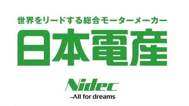 〈財報〉日本電產上季營業利益增加 遠優於市場預期 (圖片：截取自日本電產官網)