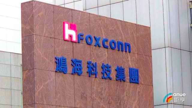 鴻海集團出清戴爾科技持股,已實現獲利近11.7億元。(鉅亨網資料照)
