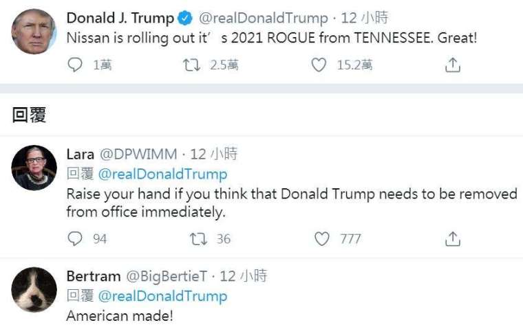 川普推文 (圖片來源:Twitter)