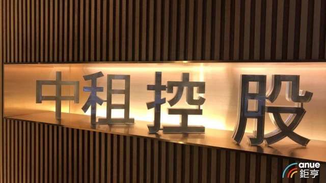 台灣+東協雙引擎助攻  中租前8月每股賺7.86元。(鉅亨網資料照)