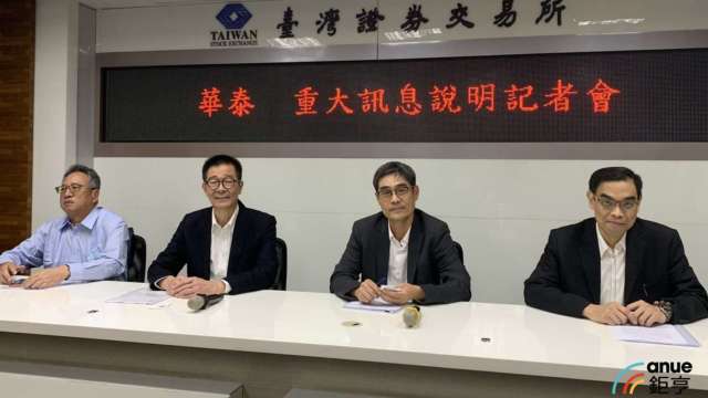 華泰董事長暨總經理董悅明(右二)。(鉅亨網資料照)