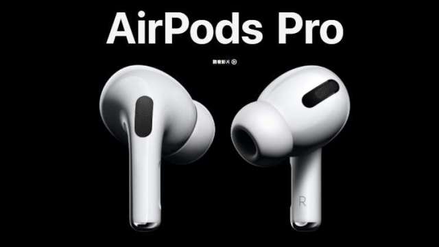 AirPods Pro出包有瑕疵！蘋果宣布免費更換 (圖片：蘋果官網)