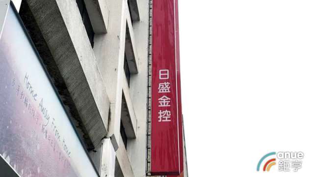 金管會約談日盛金大股東 陳銘達：自己非陸資、非肖建華人頭。（鉅亨網資料照）