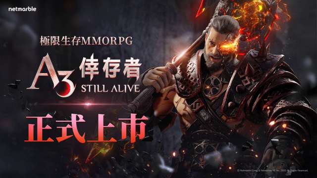 網石旗下MMORPG手遊《A3：STILL ALIVE倖存者》新作上市。(圖：棒辣椒提供)