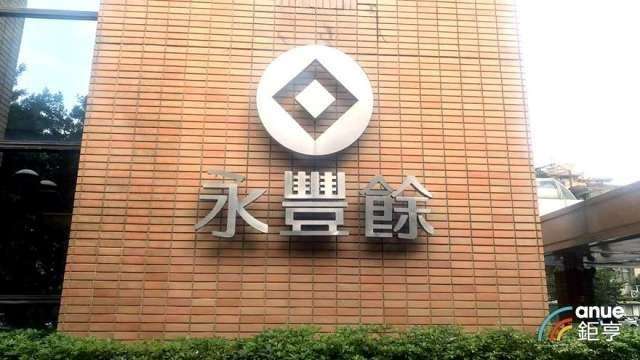 永豐餘:投資可轉債賺389萬美元 非弊案。(鉅亨網資料照)
