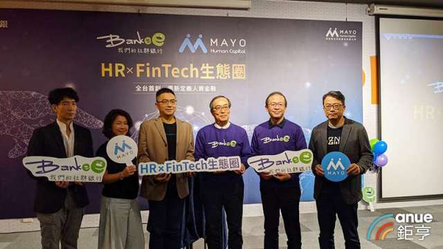 Bankee打造HR Fintech生態圈 解決人資金流三大痛點 吸引百家企業加入。(鉅亨網記者陳蕙綾攝)