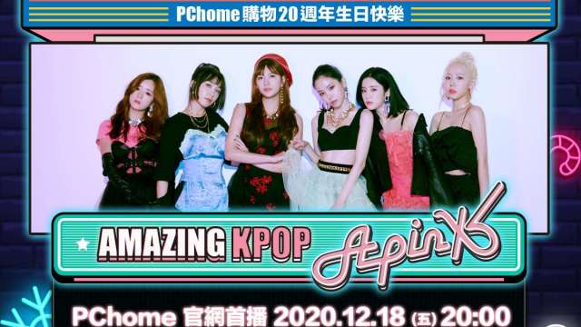 PChome 24h購物獨家攜手韓國女團Apink打造「雙12PChome又來了！聖誕特輯」AMAZING KPOP線上演唱會。(圖：網家提供)