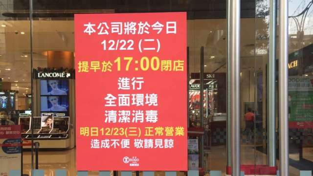 遠東SOGO天母店將提早於下午5點閉店進行全面環境清潔消毒。(圖：遠東SOGO提供)