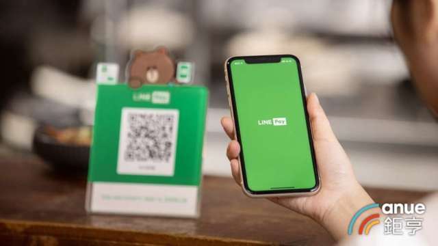 LINE Pay台灣接手日本成LINE POINTS發行商 用戶權益不變。(鉅亨網資料照)