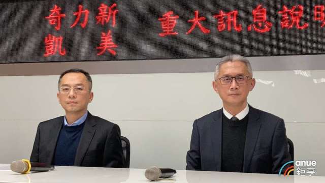 凱美總經理張維祖(左)及奇力新執行長郭耀井。(鉅亨網資料照)