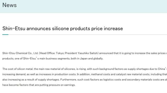 信越宣布調漲價格10-20% 崇越、崇越電證實將受惠。(圖:擷取自日本信越化學官網)