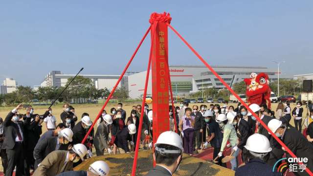 公準路竹廠動土典禮現場。(鉅亨網資料照)