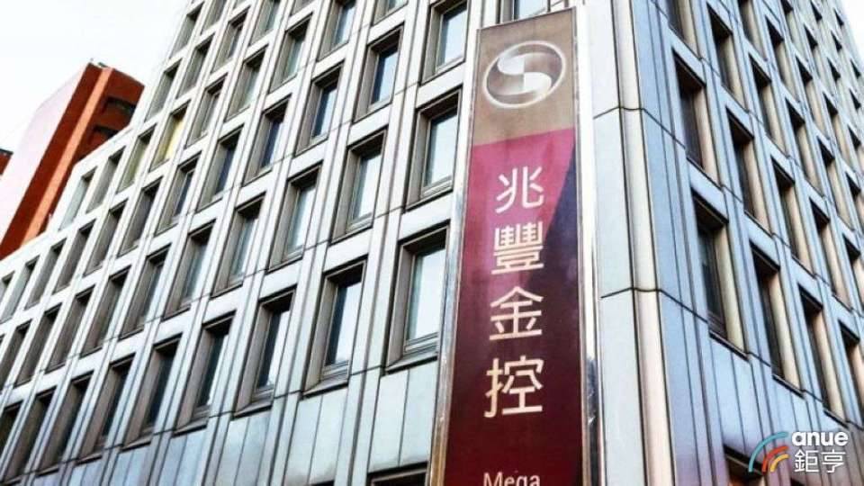 兆豐金法說 兆豐金拚獲利強化銀行 證券獲利雙引擎 Anue鉅亨 台股新聞
