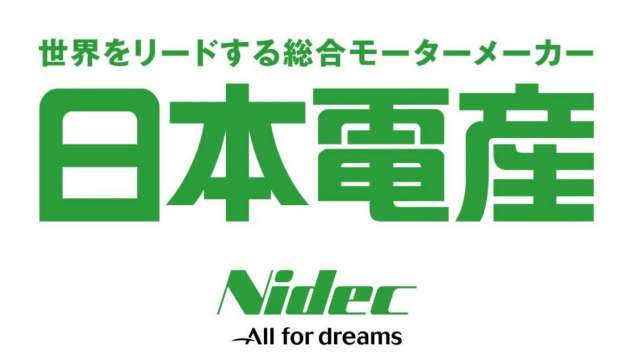 〈財報〉日本電產去年營收創高 本年度獲利可望再創新猷 (圖片：日本電產)