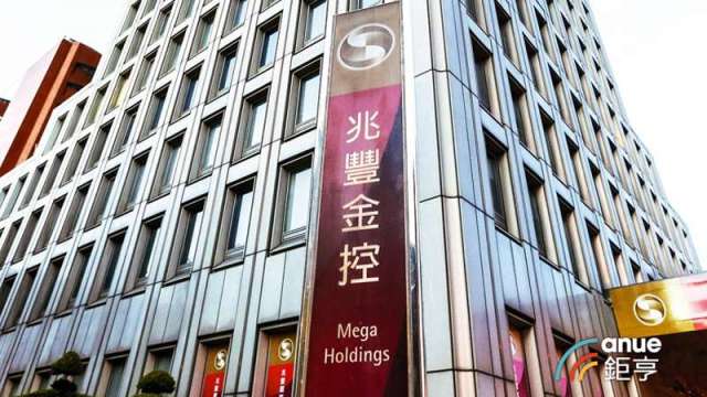 兆豐金每股擬配1.58元現金股利創三年低 殖利率仍達4.84%。(鉅亨網資料照)